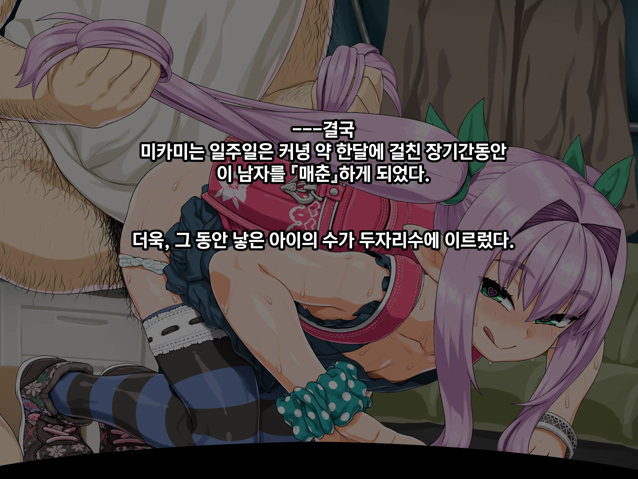 Loli Mikami 3｜미카미 매춘 파견 서비스